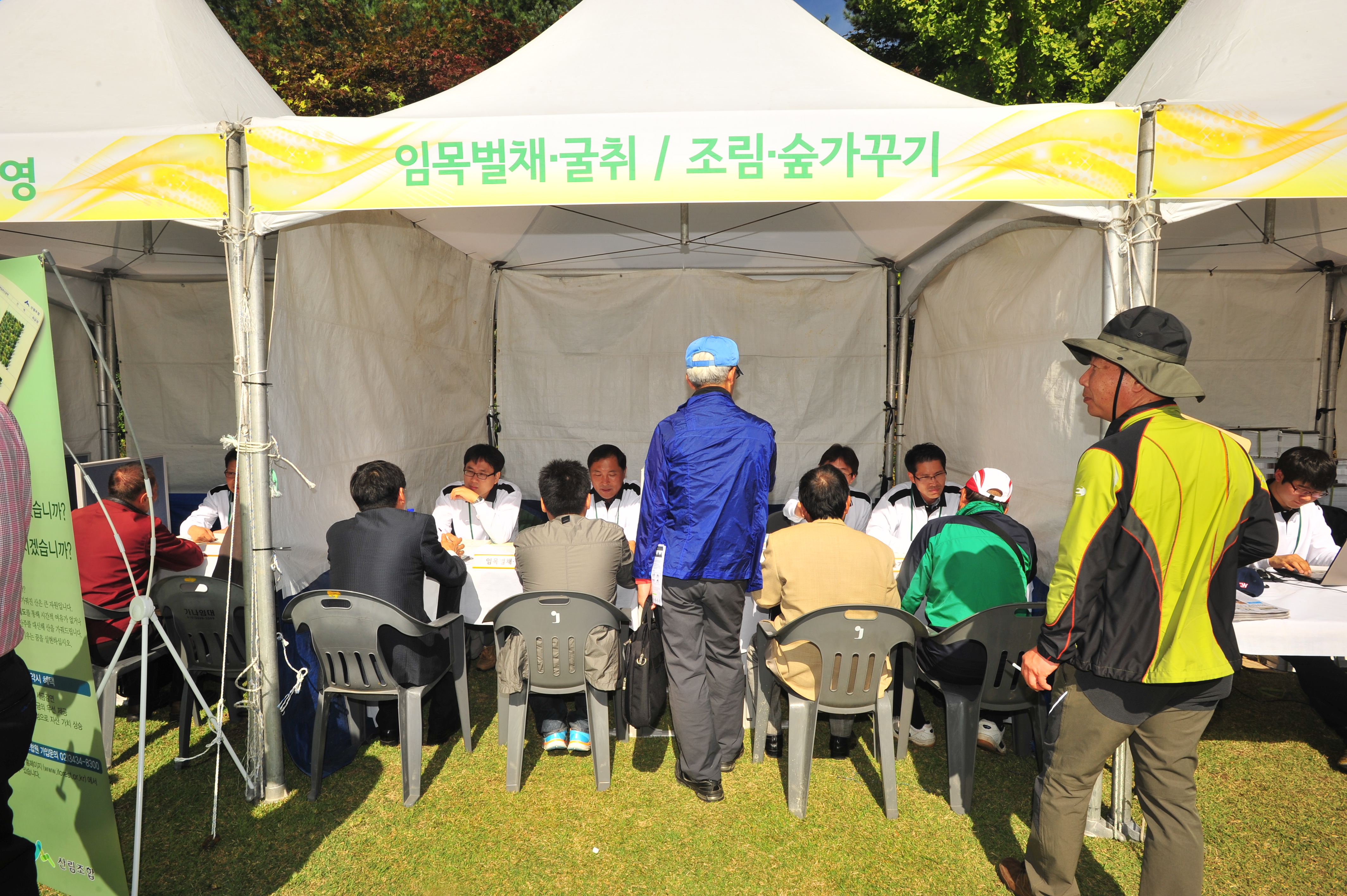 2013년 산림경영컨설팅행사 개최(충북 청원 청남대)