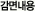 감면내용 src